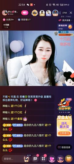 梦心💞缘于遇见主播照片