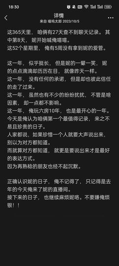 安今ღ要發財的图片