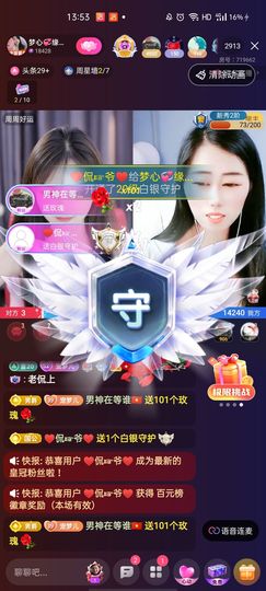 梦心💞缘于遇见主播照片