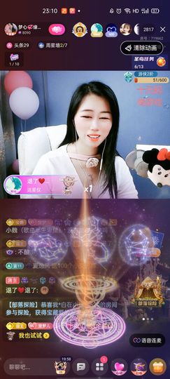 梦心💞缘于遇见主播照片