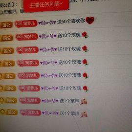 梦心💞缘于遇见主播照片