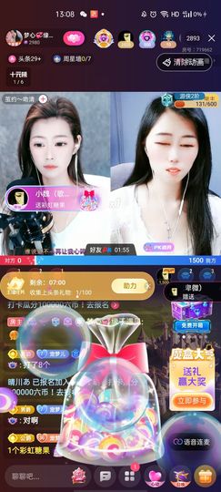 梦心💞缘于遇见主播照片