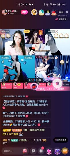梦心💞缘于遇见主播照片