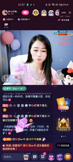 梦心💞缘于遇见主播照片