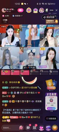 梦心💞缘于遇见主播照片