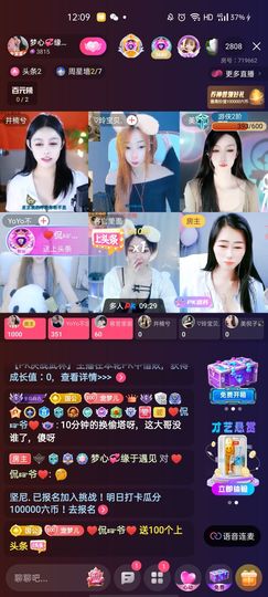 梦心💞缘于遇见主播照片
