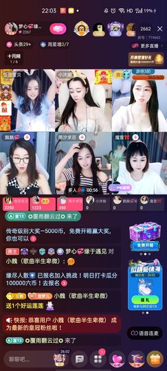 梦心💞缘于遇见主播照片