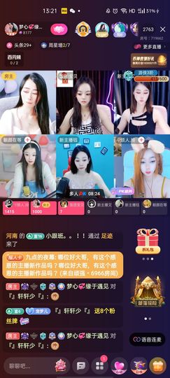 梦心💞缘于遇见主播照片
