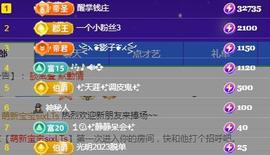 冰凌吖～主播照片