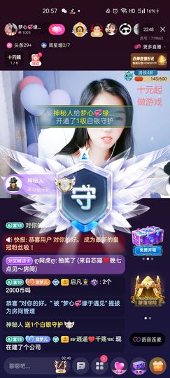 梦心💞缘于遇见主播照片