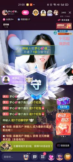 梦心💞缘于遇见主播照片