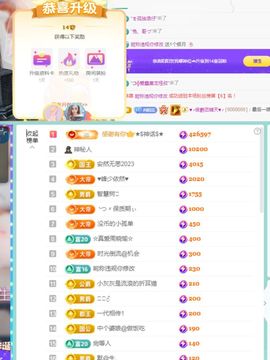 阳阳💕休主播照片