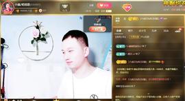 小鑫唱情歌主播照片