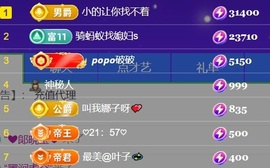 亮大福（八方来财）主播照片