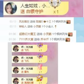 小灵鹤🦋主播照片