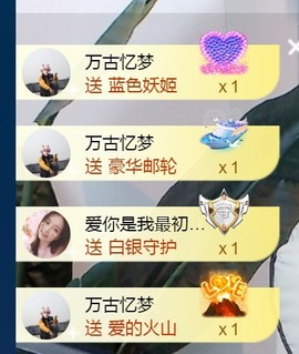 保护我方小北主播照片