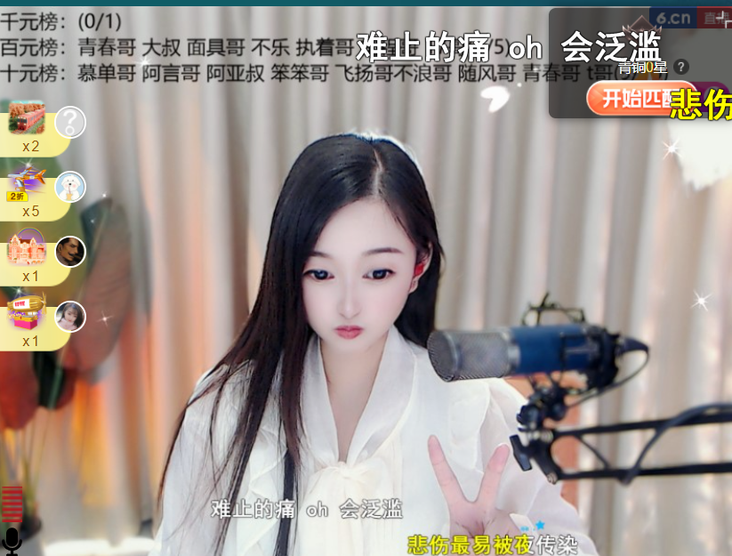 薀昕感谢家人们❤的图片