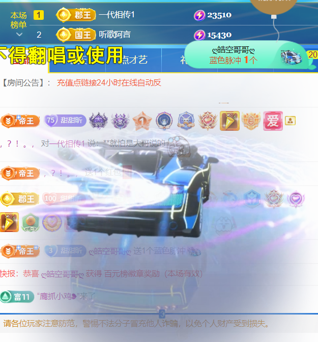 薀昕感谢家人们❤的图片