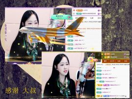 紫薇☆☆8.4号生日主播照片