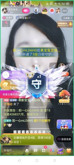 果宝兔🐇主播照片