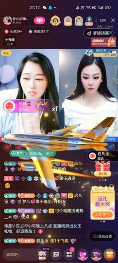 梦心💞缘于遇见主播照片