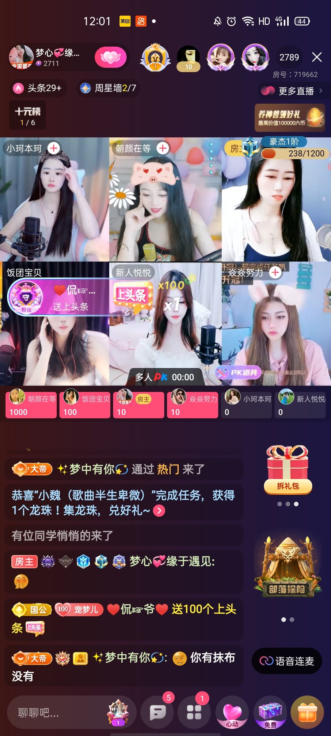 梦心💞缘于遇见的图片