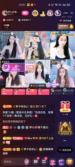 梦心💞缘于遇见主播照片