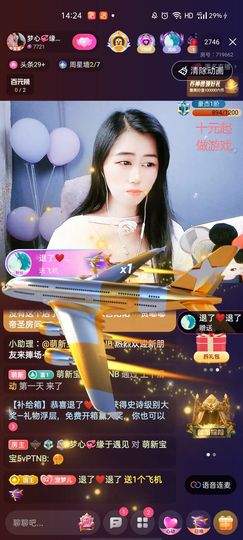梦心💞缘于遇见主播照片