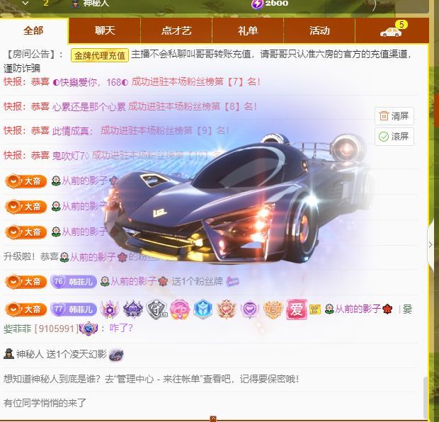 菲儿♥加油⛽⛽⛽的图片