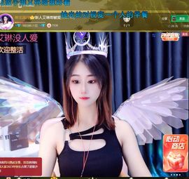 ^艾琳.主播照片