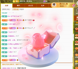 浪~加油啊主播照片