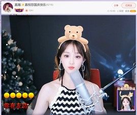 【嘉】主播照片