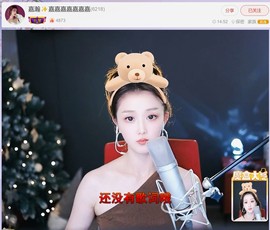 【嘉】主播照片