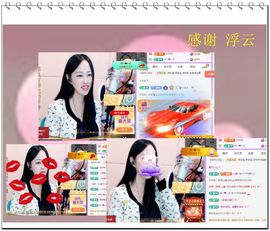 紫薇☆☆音乐频道主播照片