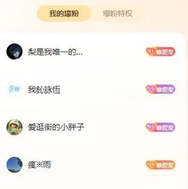 小冻梨吖～主播照片
