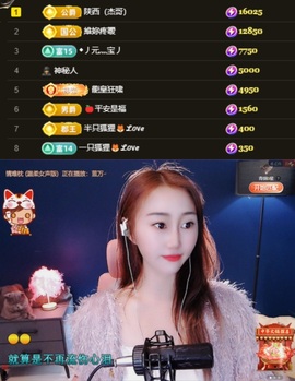 🌸嬛嬛吖主播照片