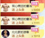 北北💋周年谢谢大家的图片