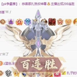 娜扎🧸主播照片