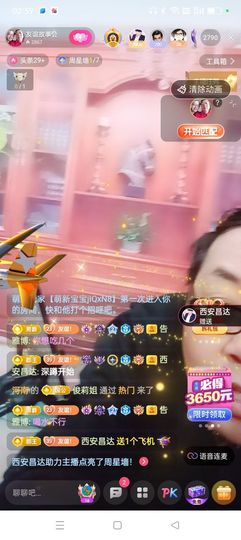 友谊故事会主播照片