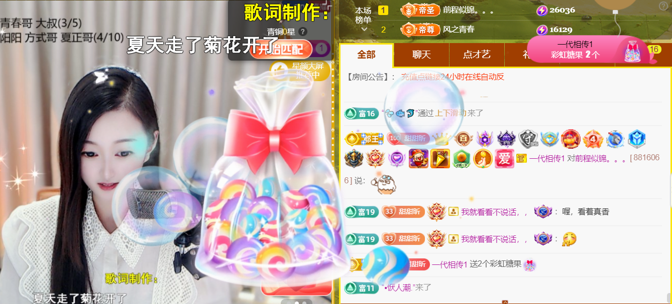 薀昕感谢家人们❤的图片
