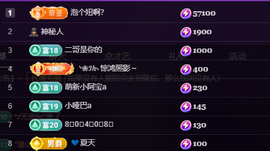 莫言，六月求善待！主播照片