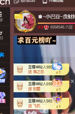 ♚~小巴豆~贪财好色的图片