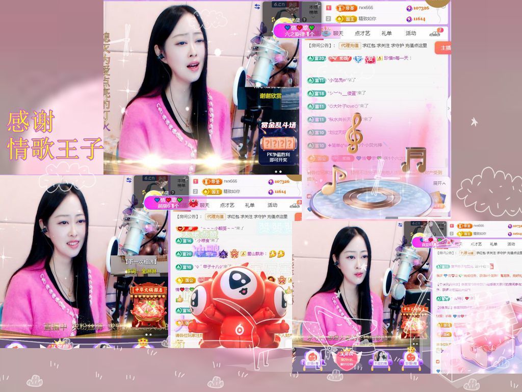 紫薇☆☆音乐频道的图片