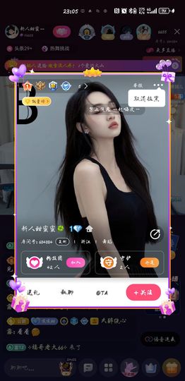 🍋柠檬🍋柠檬🍋主播照片