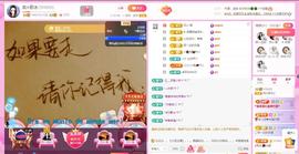 岚☆若冰♂主播照片