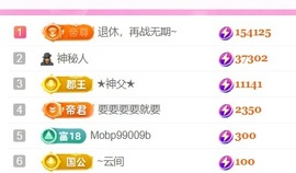 热舞倾城静静求百元榜主播照片