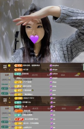 十二小姐姐主播照片