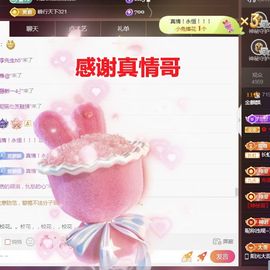 金麒麟安静唱歌🎤主播照片