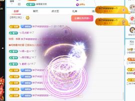 小甜求电费呀💕主播照片