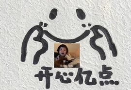 洋子～晚点见主播照片